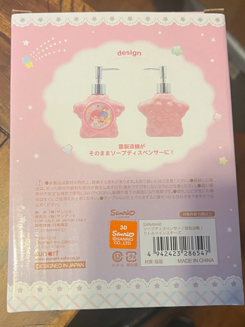 Sanrio Little Twin Stars Cloud Maker Ceramic Soap Dispenser by Sun Art